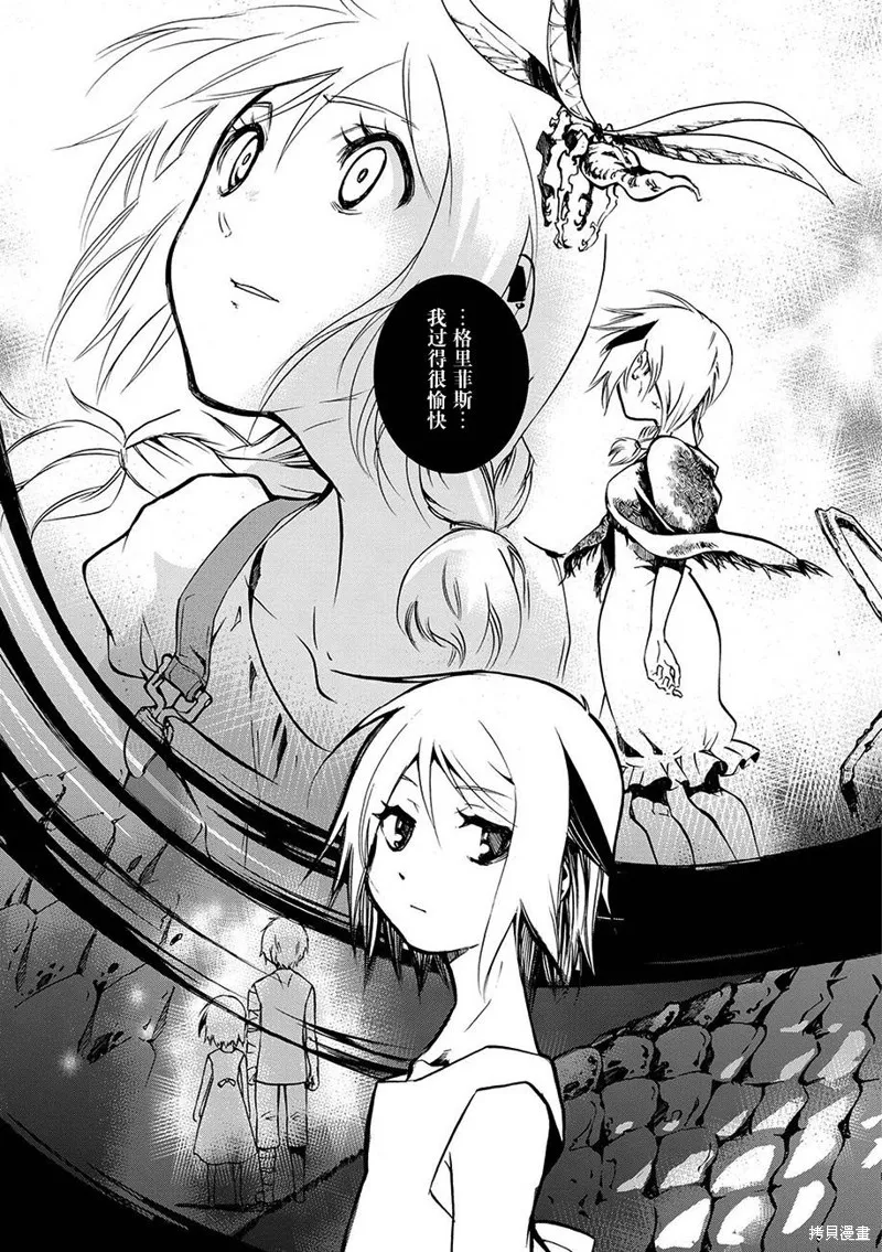 蟲籠的卡伽斯特爾,第13话,第10张