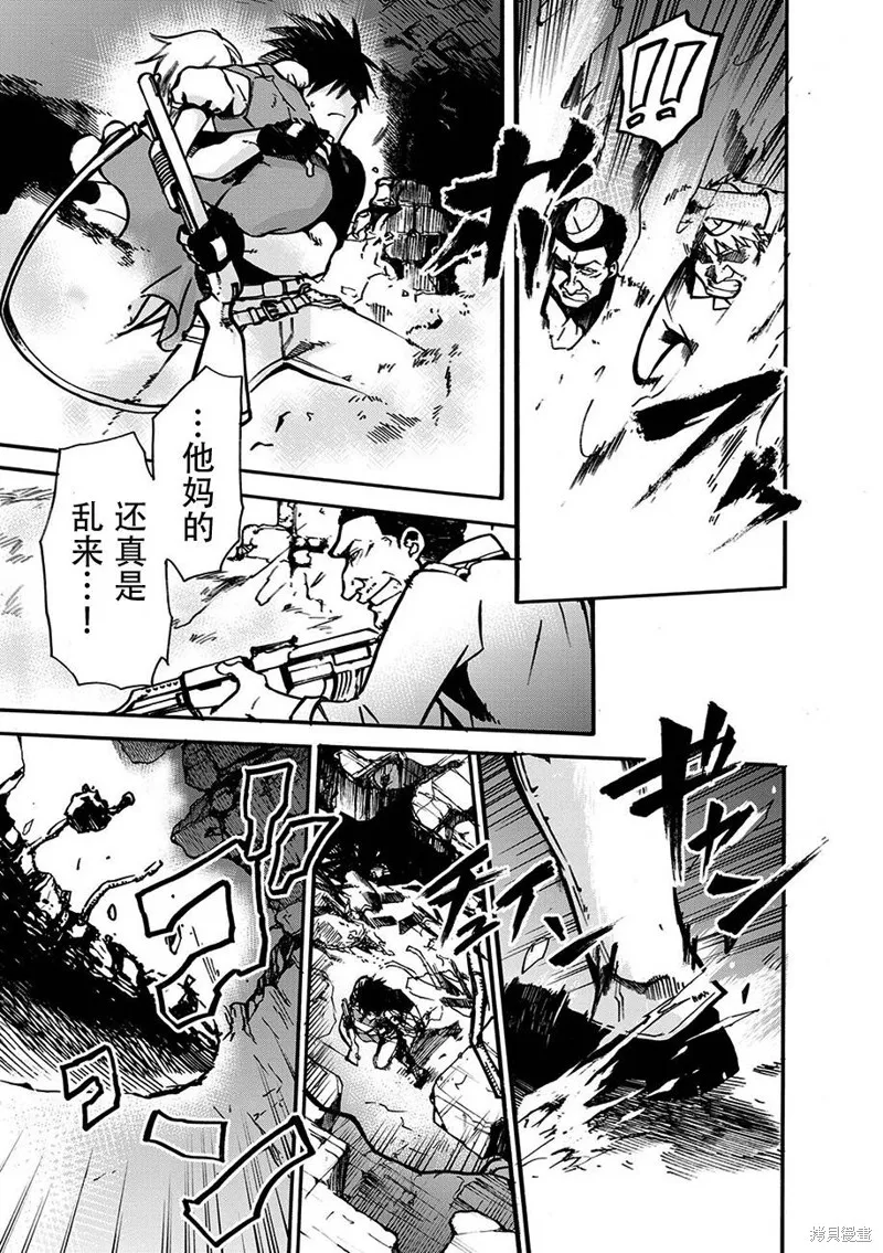 蟲籠的卡伽斯特爾,第13话,第13张