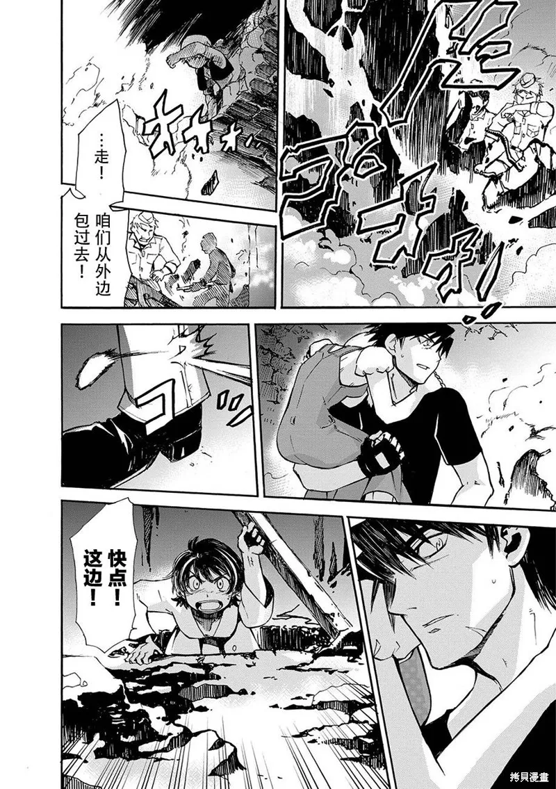 蟲籠的卡伽斯特爾,第13话,第14张
