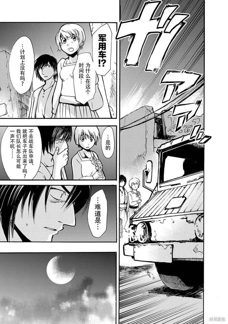 蟲籠的卡伽斯特爾,第13话,第15张