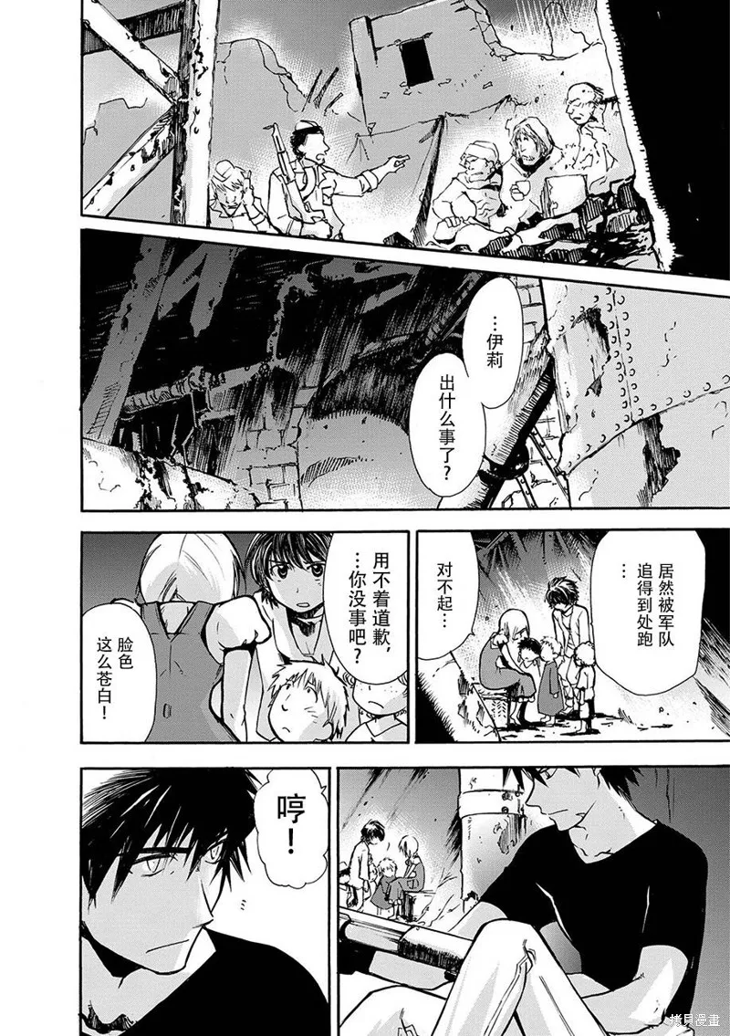 蟲籠的卡伽斯特爾,第13话,第16张