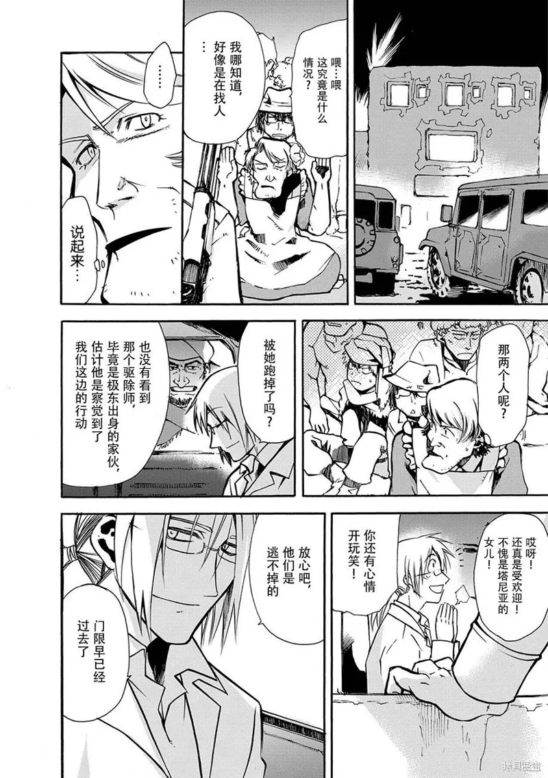 蟲籠的卡伽斯特爾,第13话,第2张