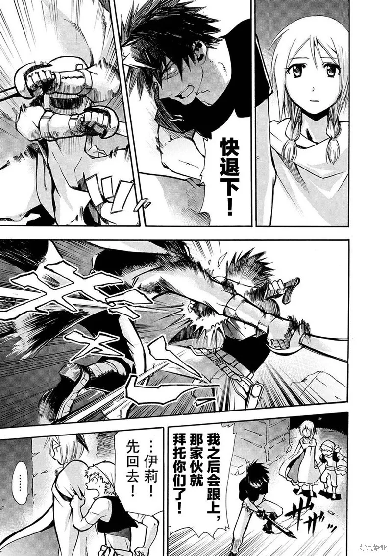 蟲籠的卡伽斯特爾,第13话,第25张