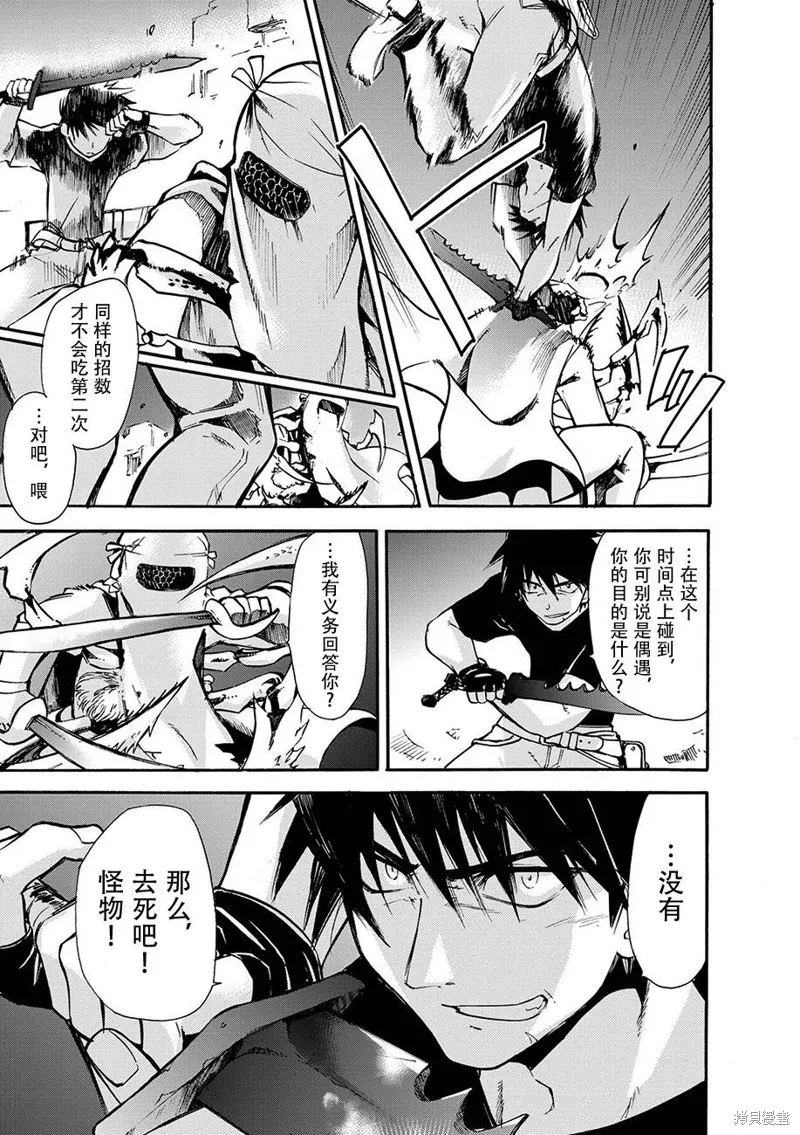 蟲籠的卡伽斯特爾,第13话,第27张