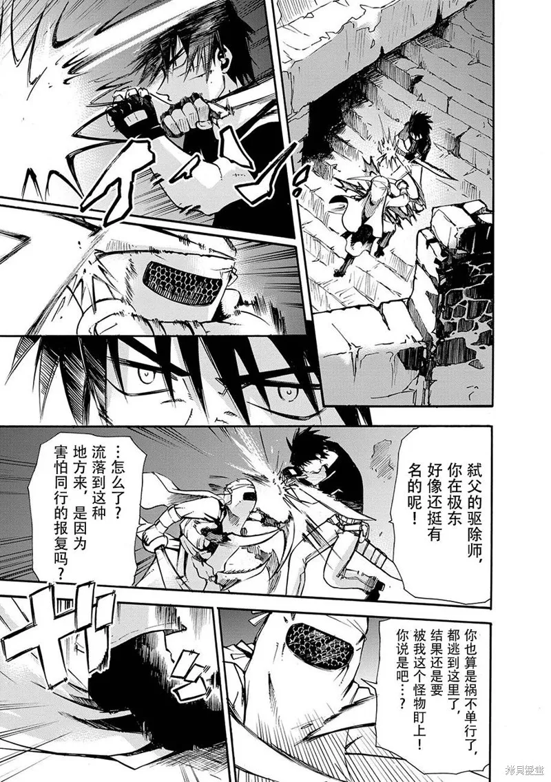 蟲籠的卡伽斯特爾,第13话,第29张