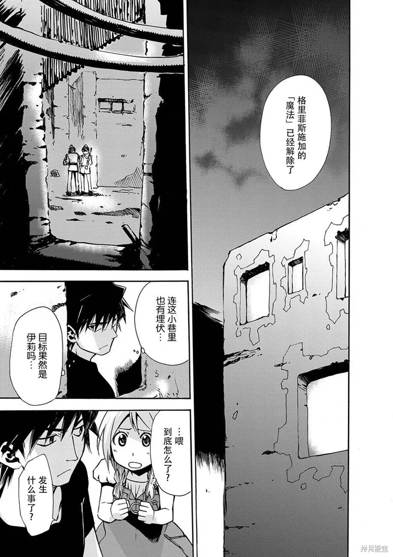 蟲籠的卡伽斯特爾,第13话,第3张