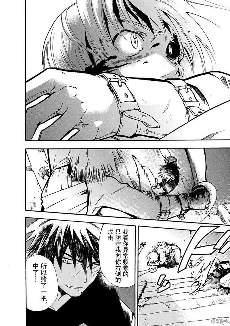 蟲籠的卡伽斯特爾,第13话,第31张