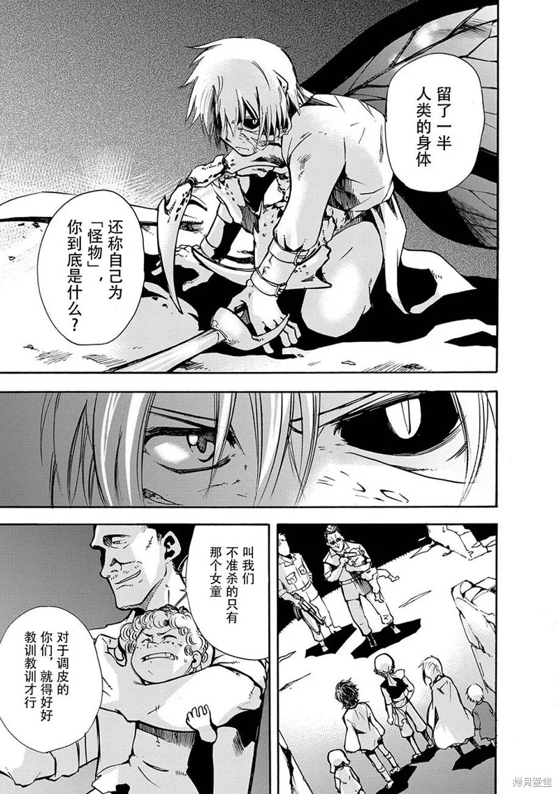 蟲籠的卡伽斯特爾,第13话,第32张