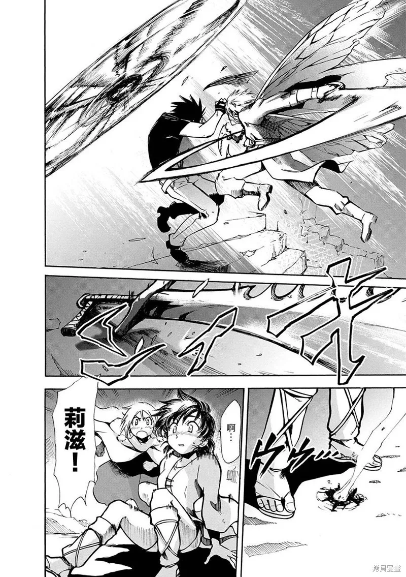 蟲籠的卡伽斯特爾,第13话,第35张