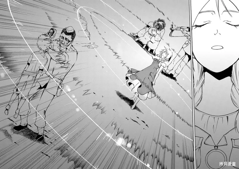 蟲籠的卡伽斯特爾,第13话,第39张