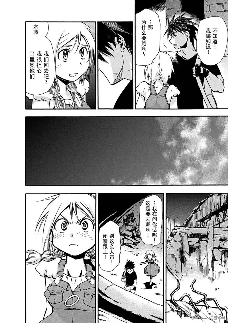 蟲籠的卡伽斯特爾,第13话,第4张