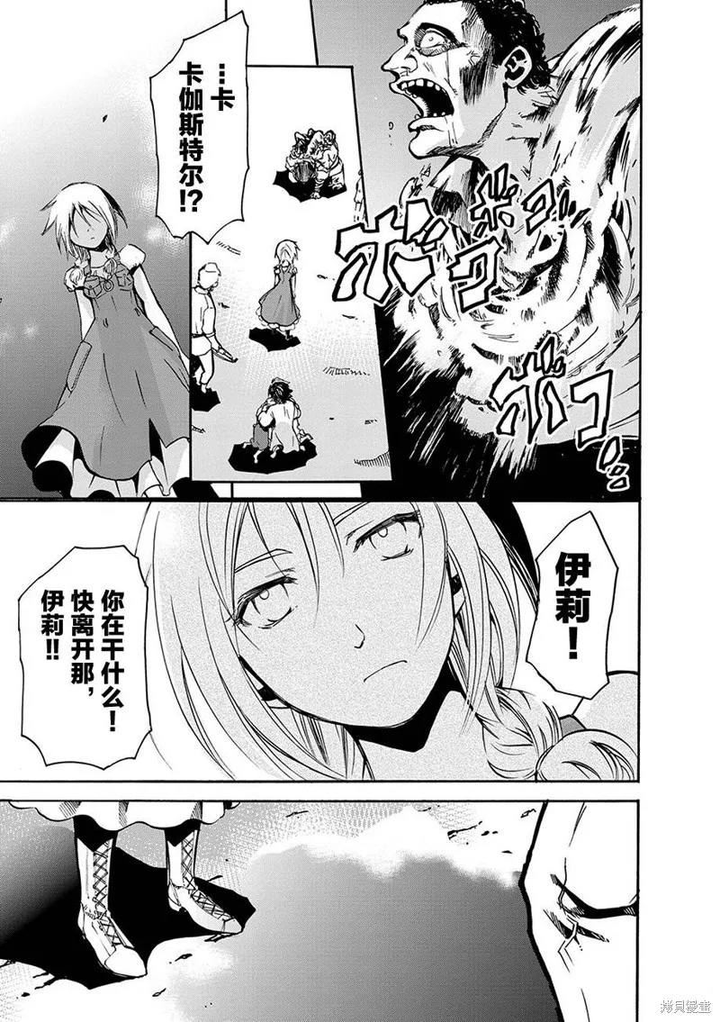 蟲籠的卡伽斯特爾,第13话,第41张