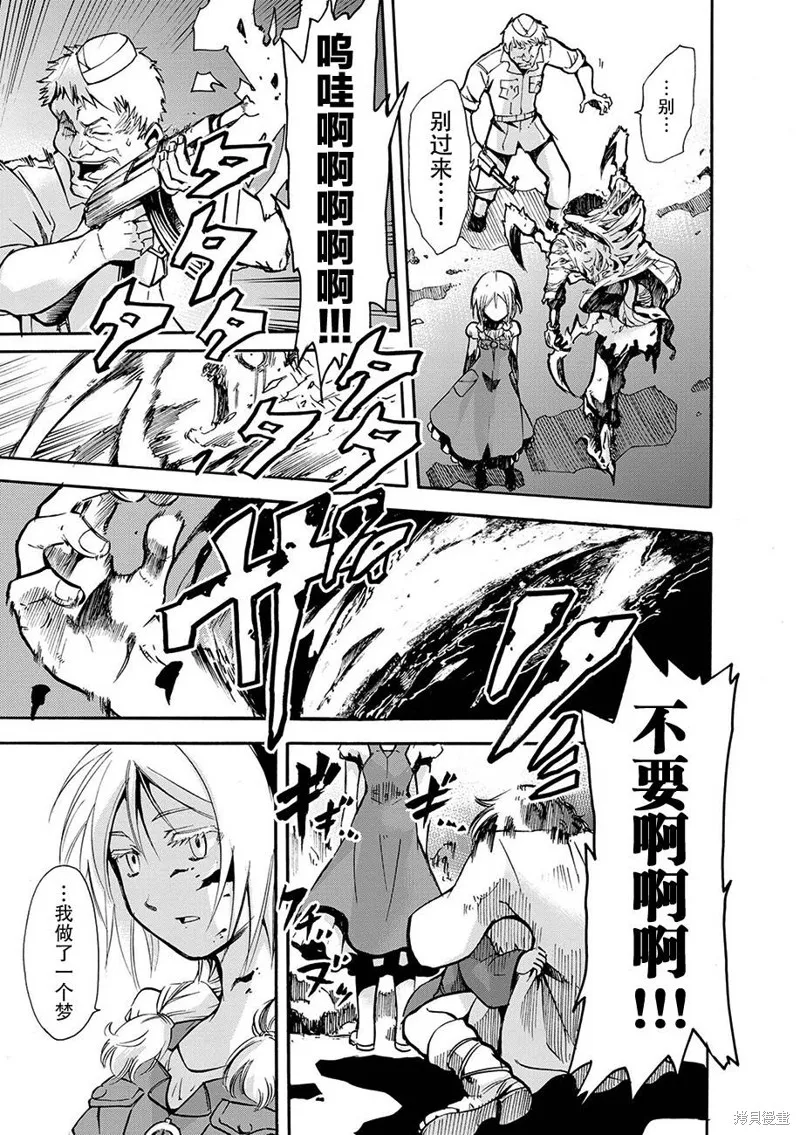 蟲籠的卡伽斯特爾,第13话,第43张
