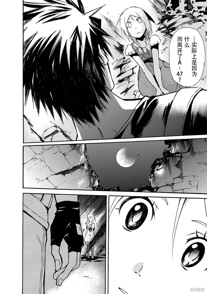 蟲籠的卡伽斯特爾,第13话,第8张