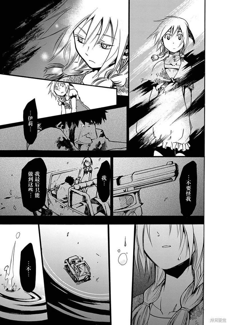 蟲籠的卡伽斯特爾,第13话,第9张
