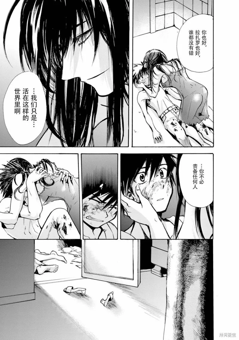 蟲籠的卡伽斯特爾,第11话,第10张