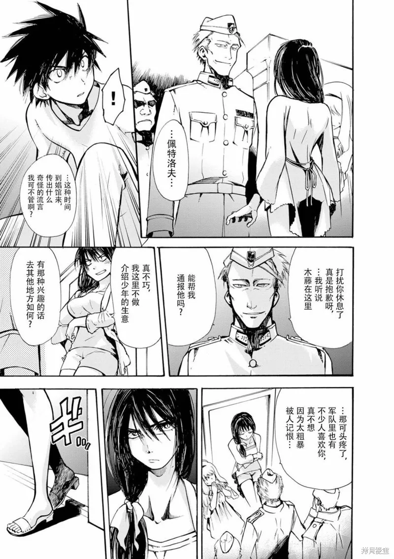 蟲籠的卡伽斯特爾,第11话,第16张