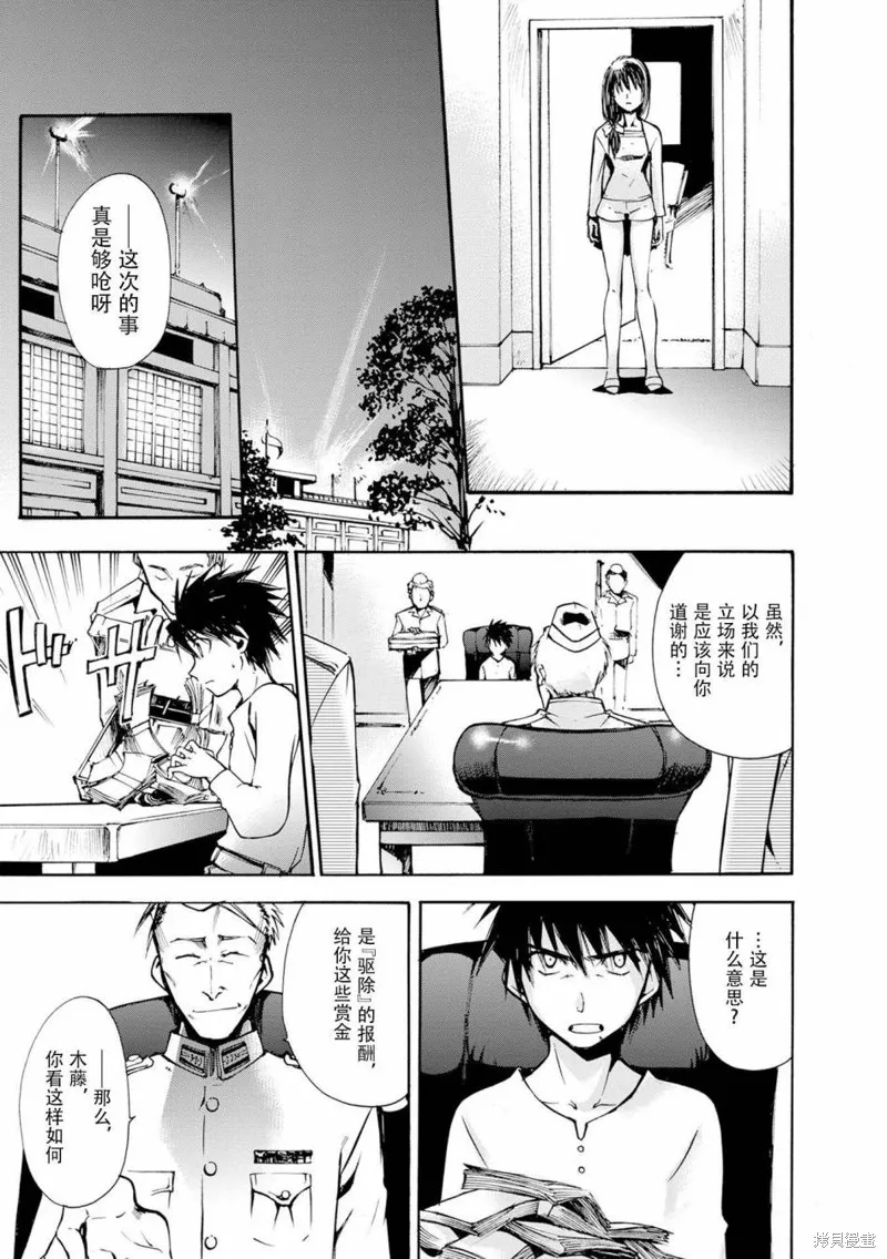 蟲籠的卡伽斯特爾,第11话,第18张