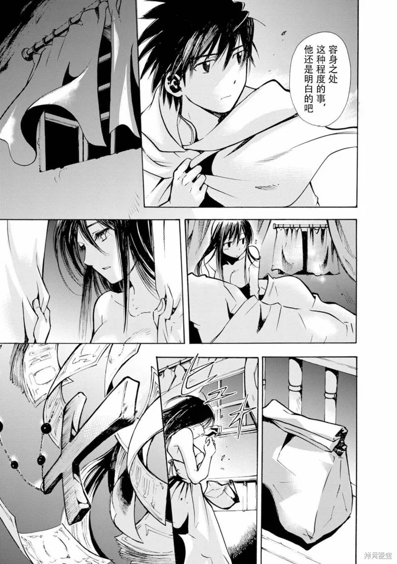 蟲籠的卡伽斯特爾,第11话,第24张