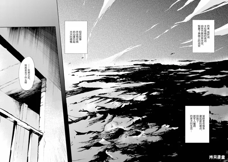蟲籠的卡伽斯特爾,第11话,第29张