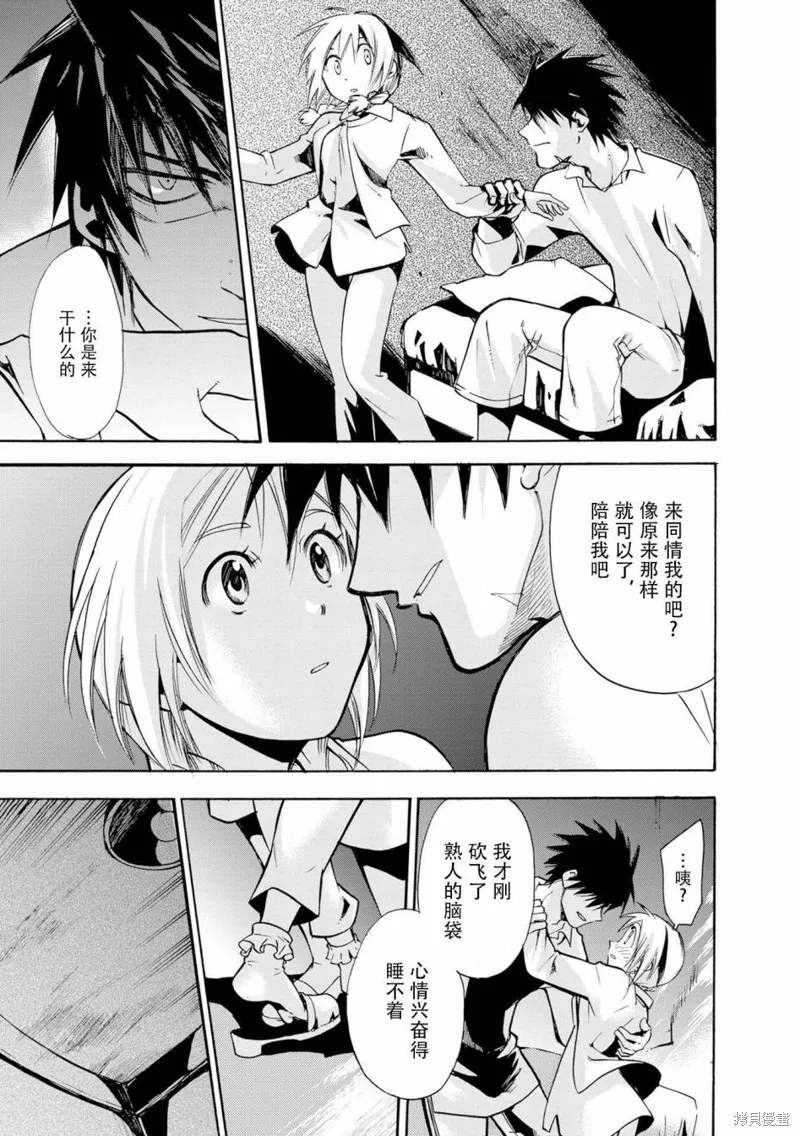 蟲籠的卡伽斯特爾,第11话,第33张
