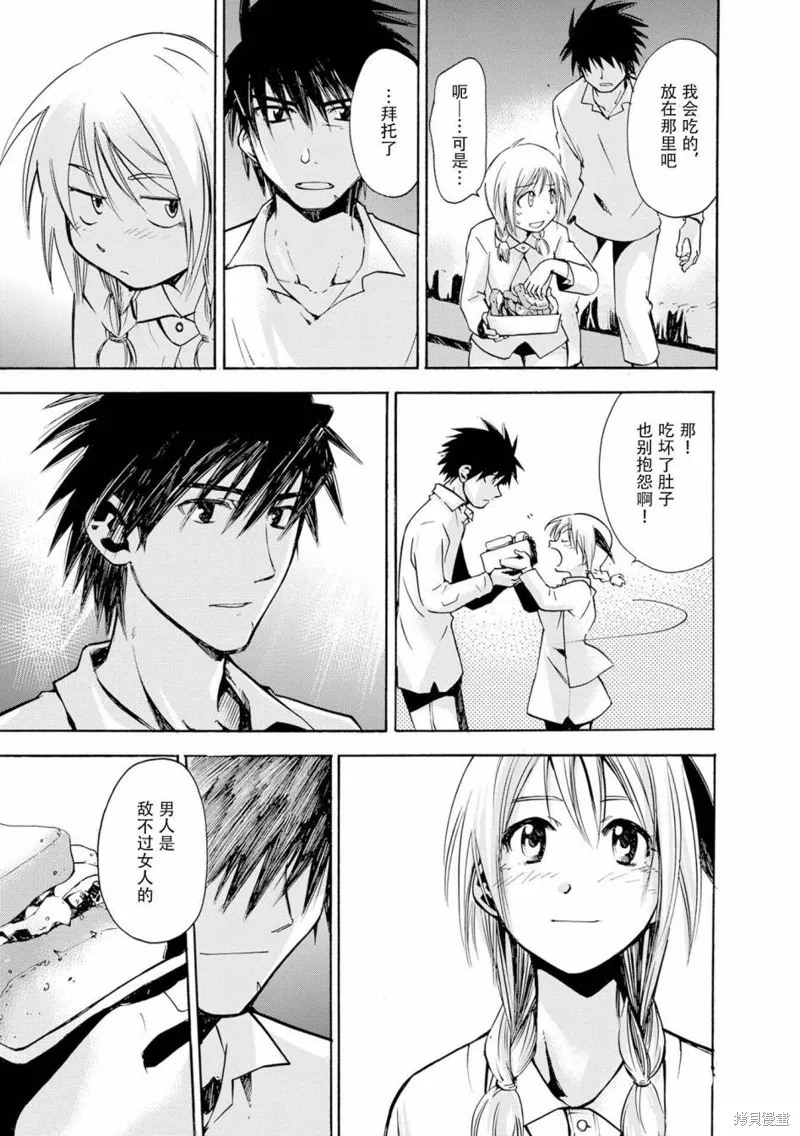 蟲籠的卡伽斯特爾,第11话,第39张