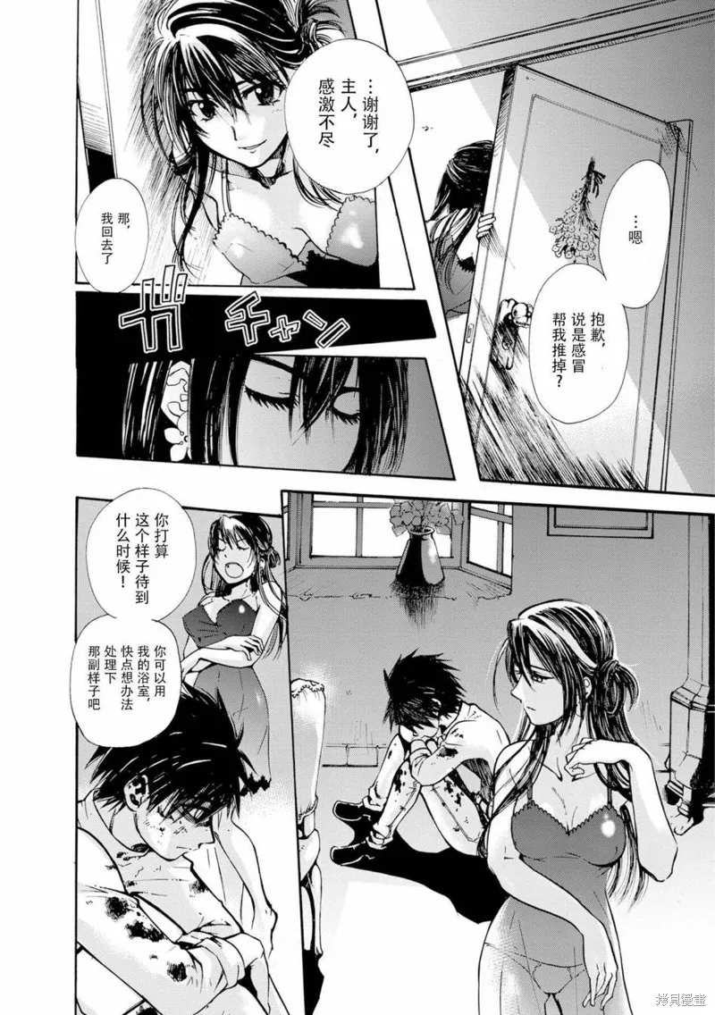 蟲籠的卡伽斯特爾,第11话,第4张