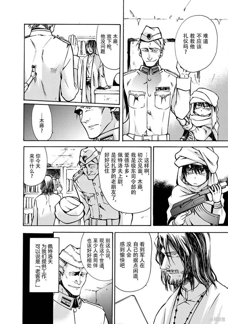 蟲籠的卡伽斯特爾,第10话,第12张