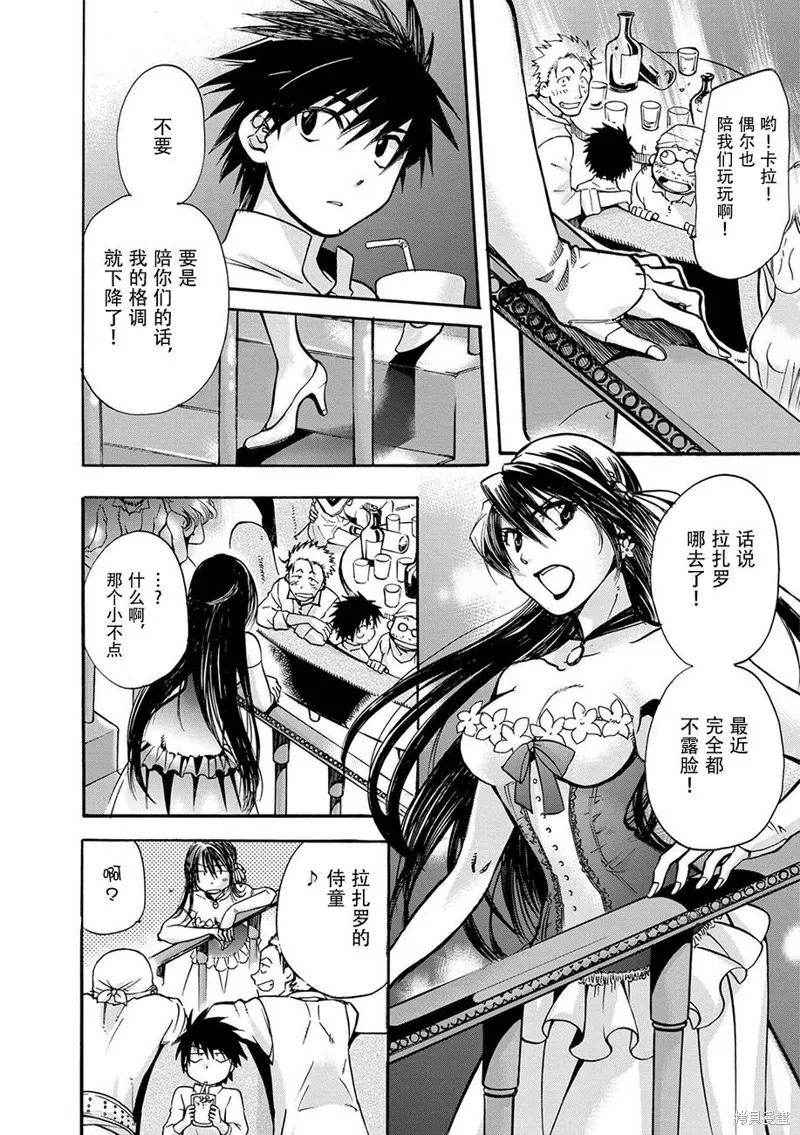 蟲籠的卡伽斯特爾,第10话,第22张
