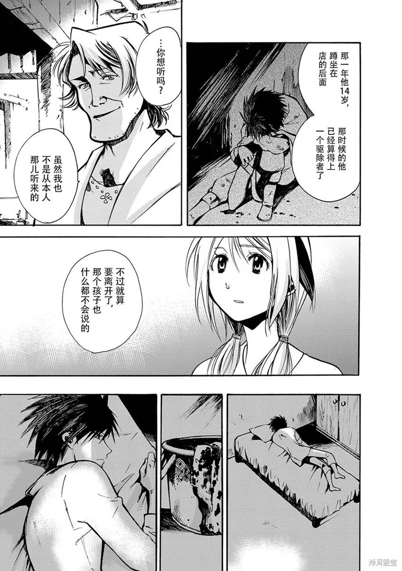 蟲籠的卡伽斯特爾,第10话,第3张