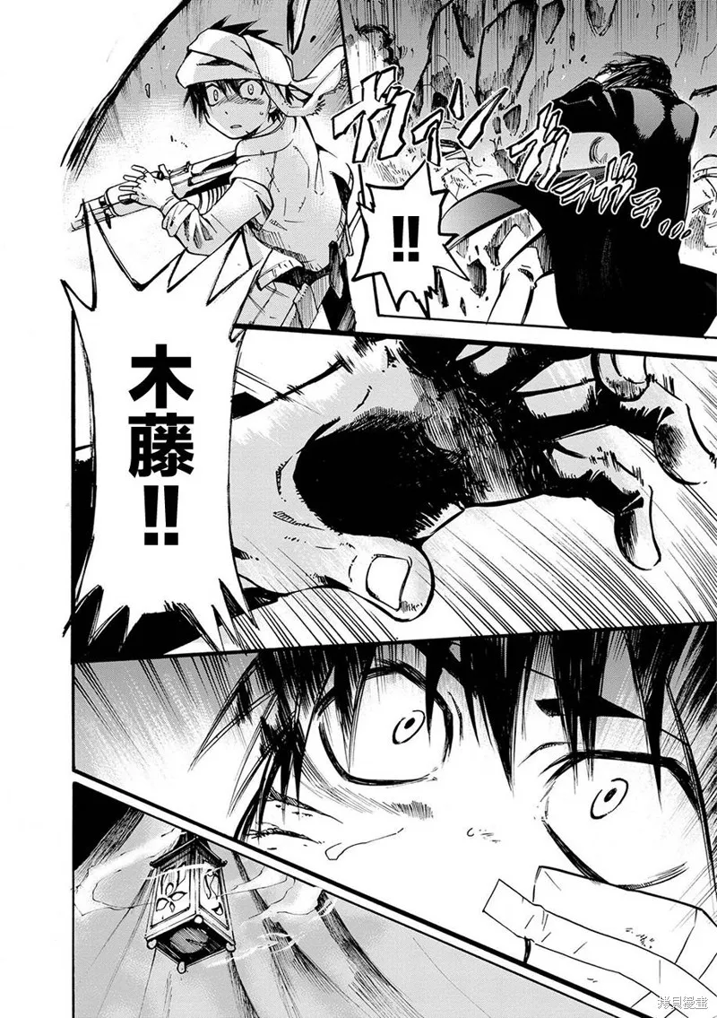 蟲籠的卡伽斯特爾,第10话,第34张