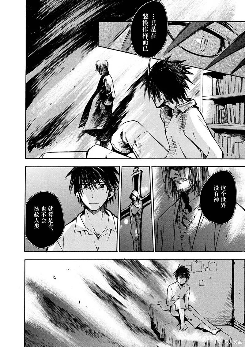 蟲籠的卡伽斯特爾,第10话,第4张