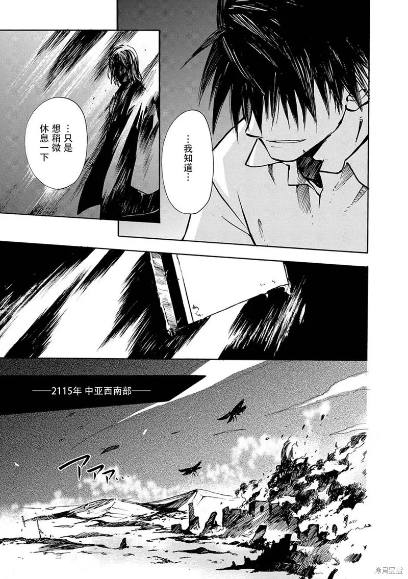 蟲籠的卡伽斯特爾,第10话,第5张