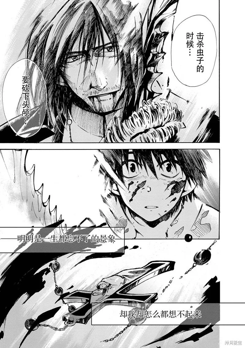 蟲籠的卡伽斯特爾,第10话,第52张