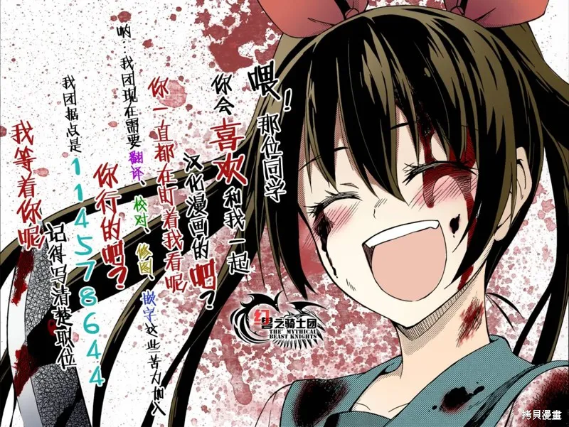蟲籠的卡伽斯特爾,第10话,第56张