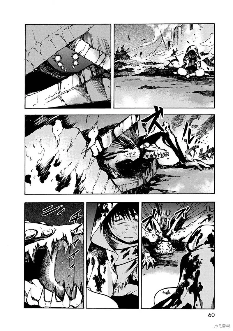 蟲籠的卡伽斯特爾,第10话,第6张