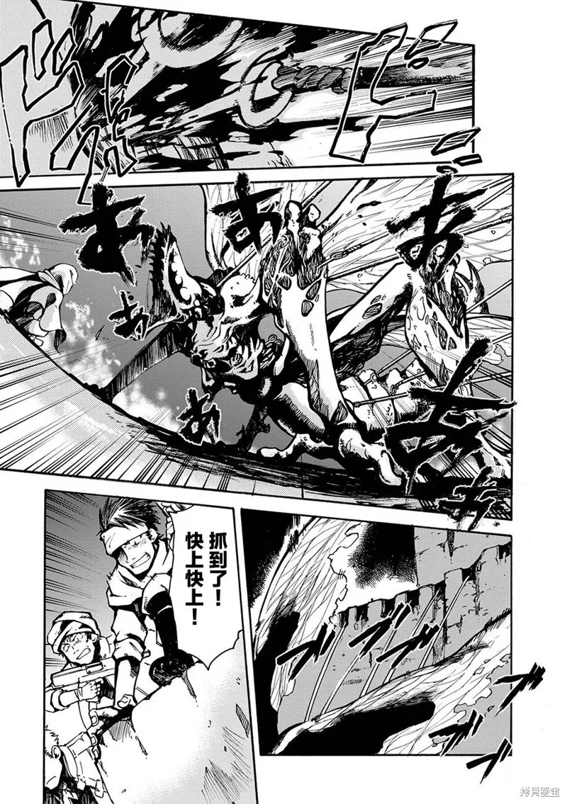 蟲籠的卡伽斯特爾,第10话,第7张