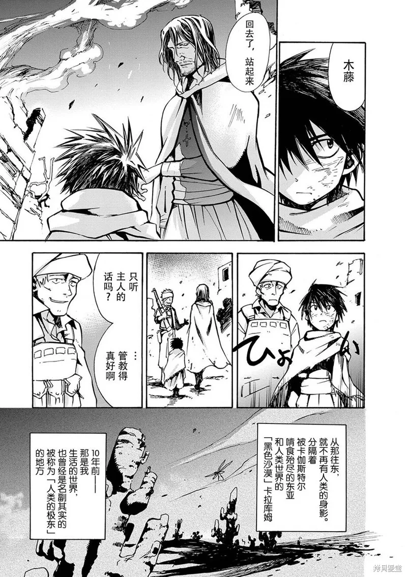 蟲籠的卡伽斯特爾,第10话,第9张
