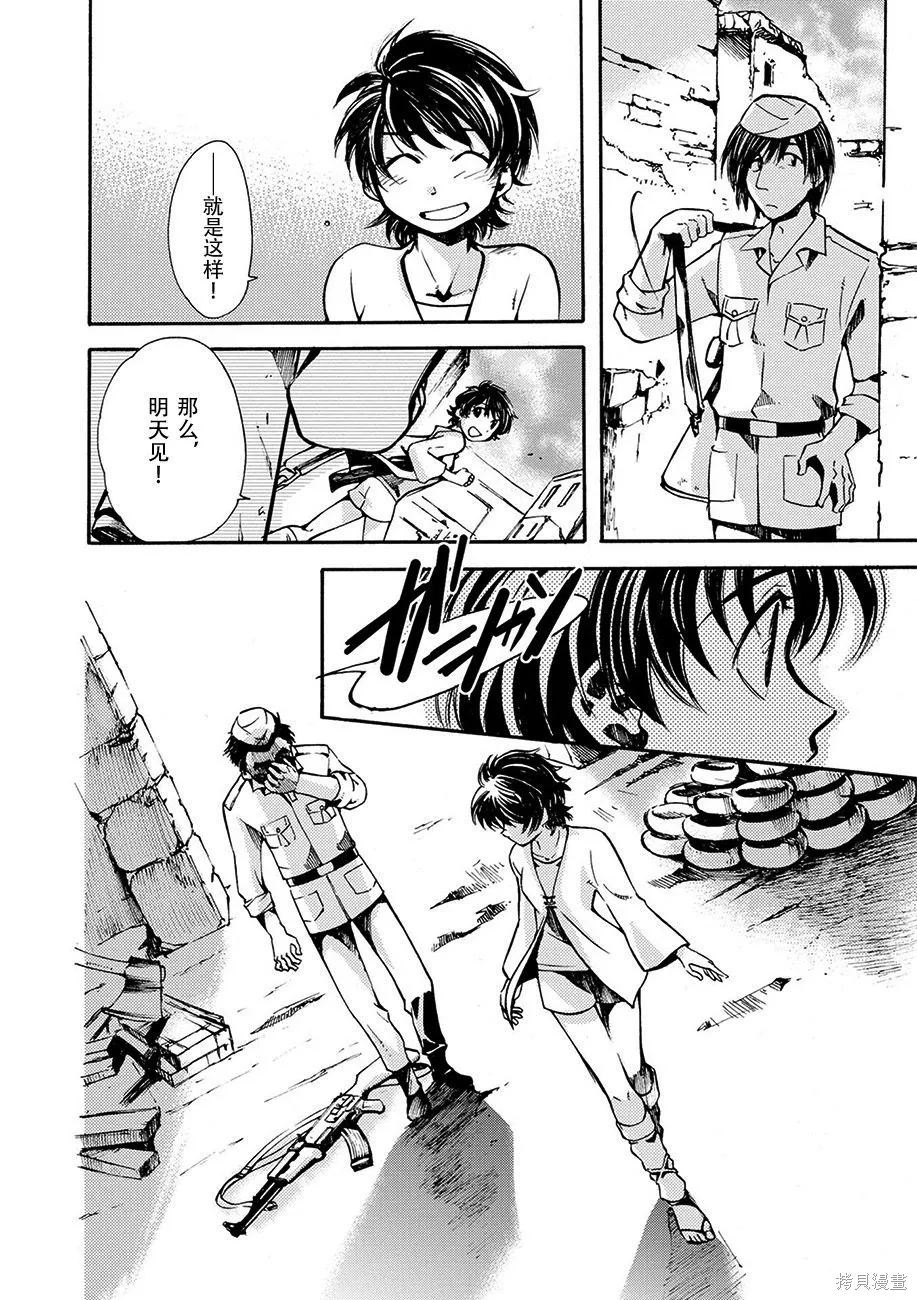 蟲籠的卡伽斯特爾,第03卷,第27张