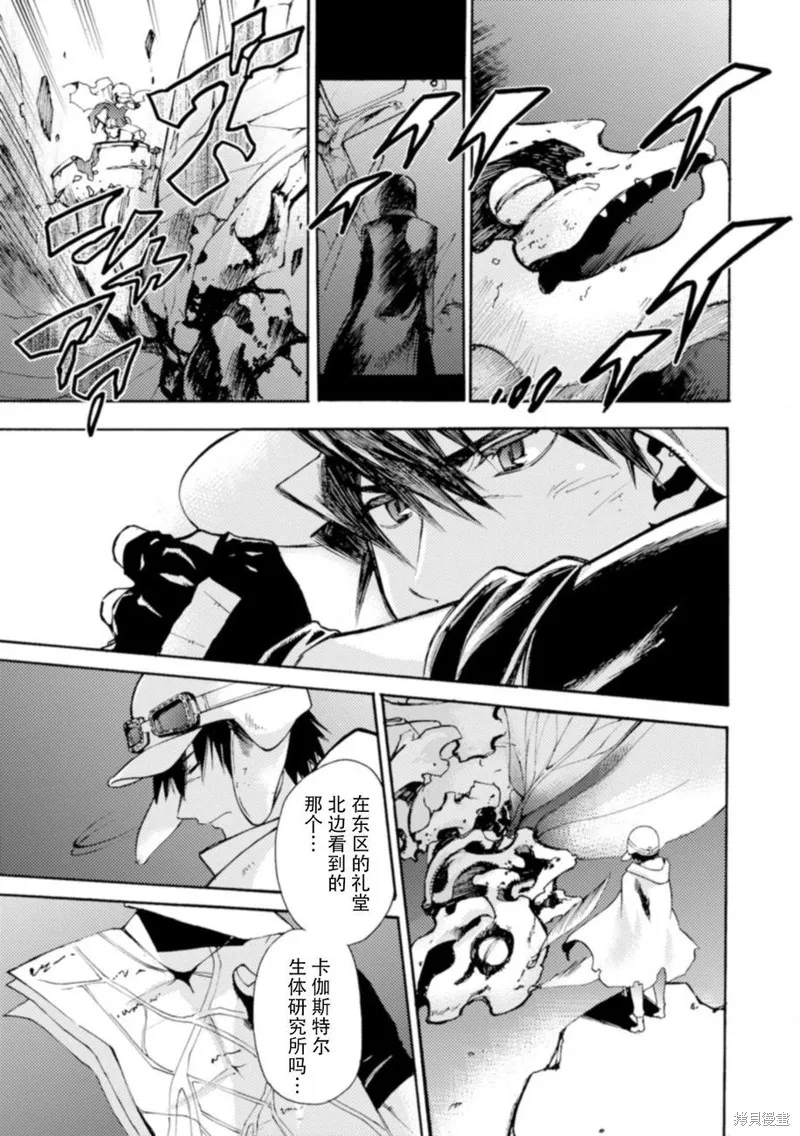 蟲籠的卡伽斯特爾,第17话,第17张