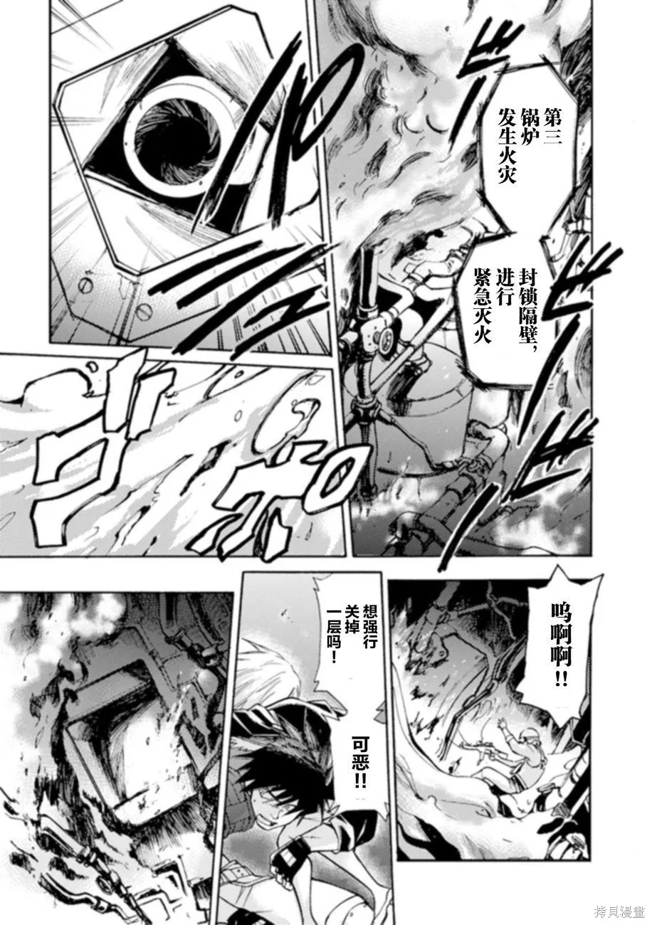 蟲籠的卡伽斯特爾,第06卷,第110张