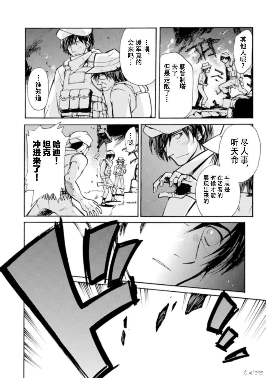 蟲籠的卡伽斯特爾,第06卷,第113张