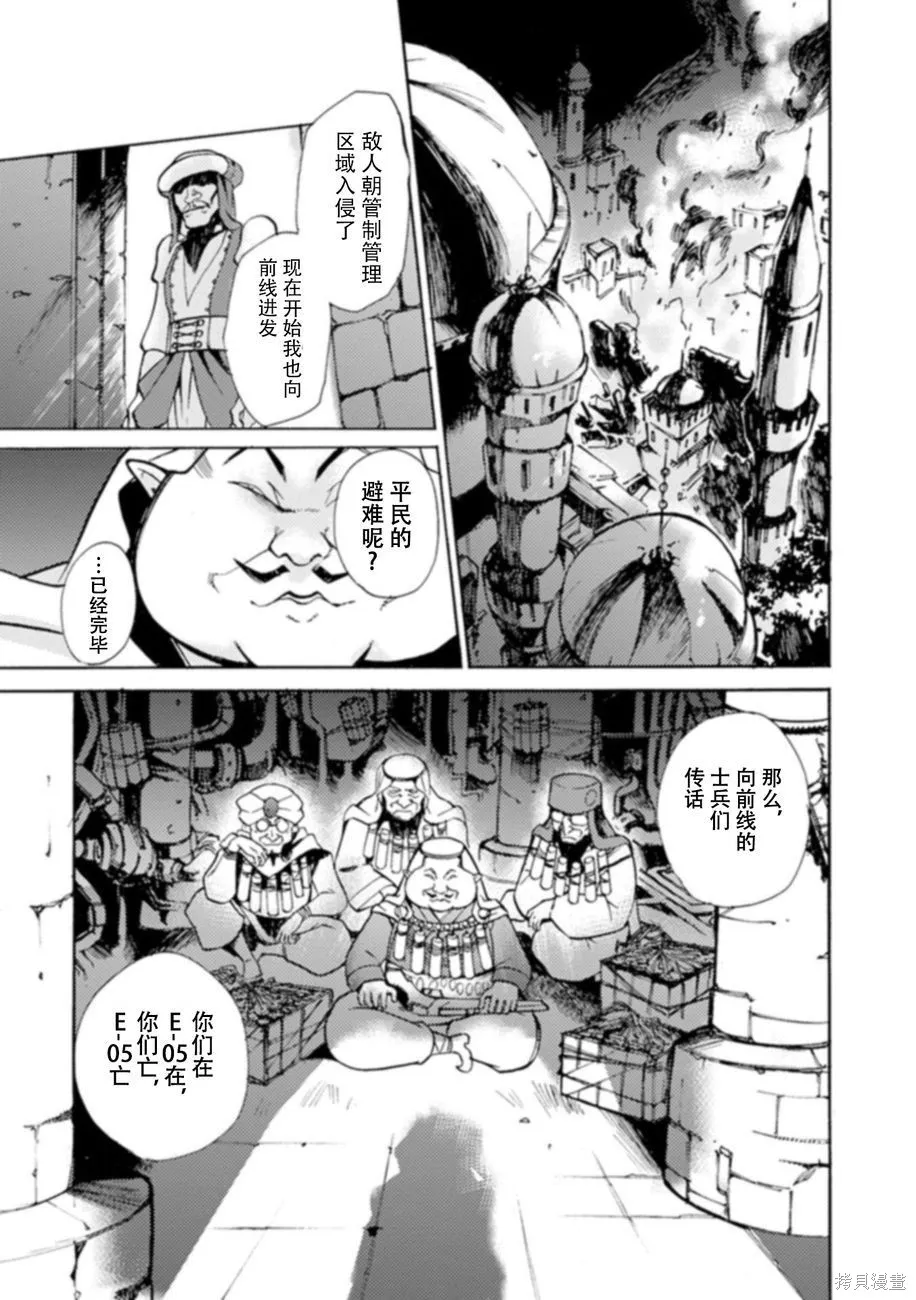 蟲籠的卡伽斯特爾,第06卷,第114张