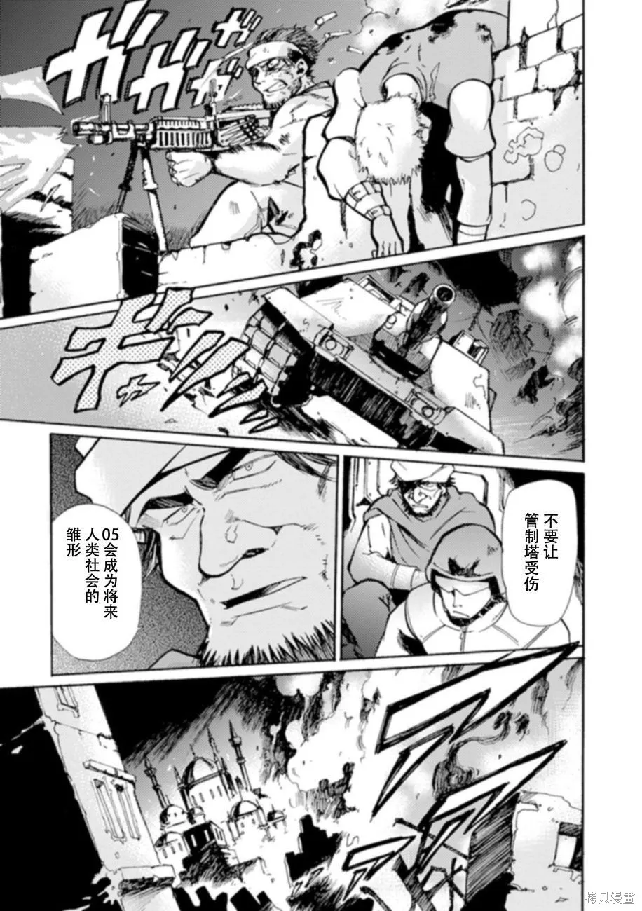 蟲籠的卡伽斯特爾,第06卷,第116张