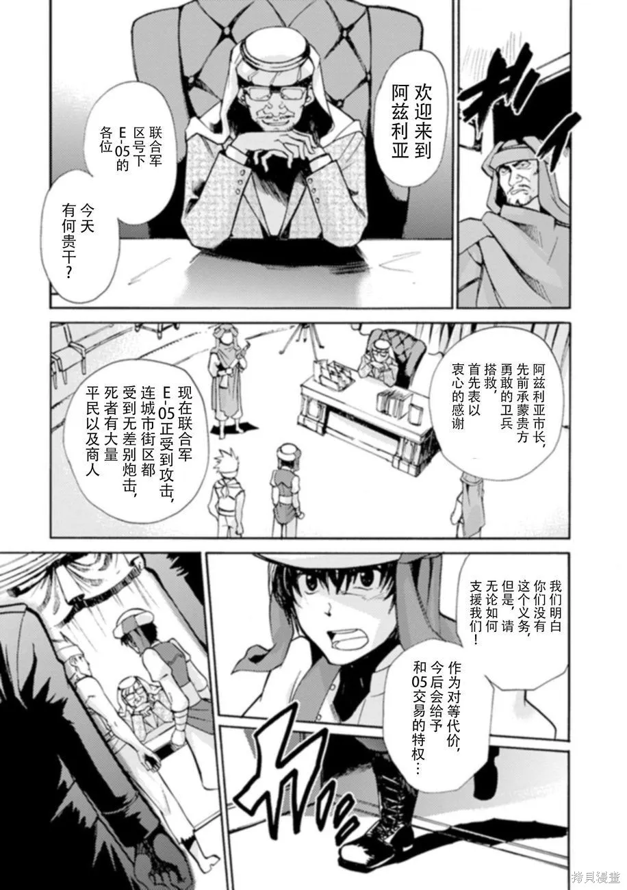 蟲籠的卡伽斯特爾,第06卷,第118张