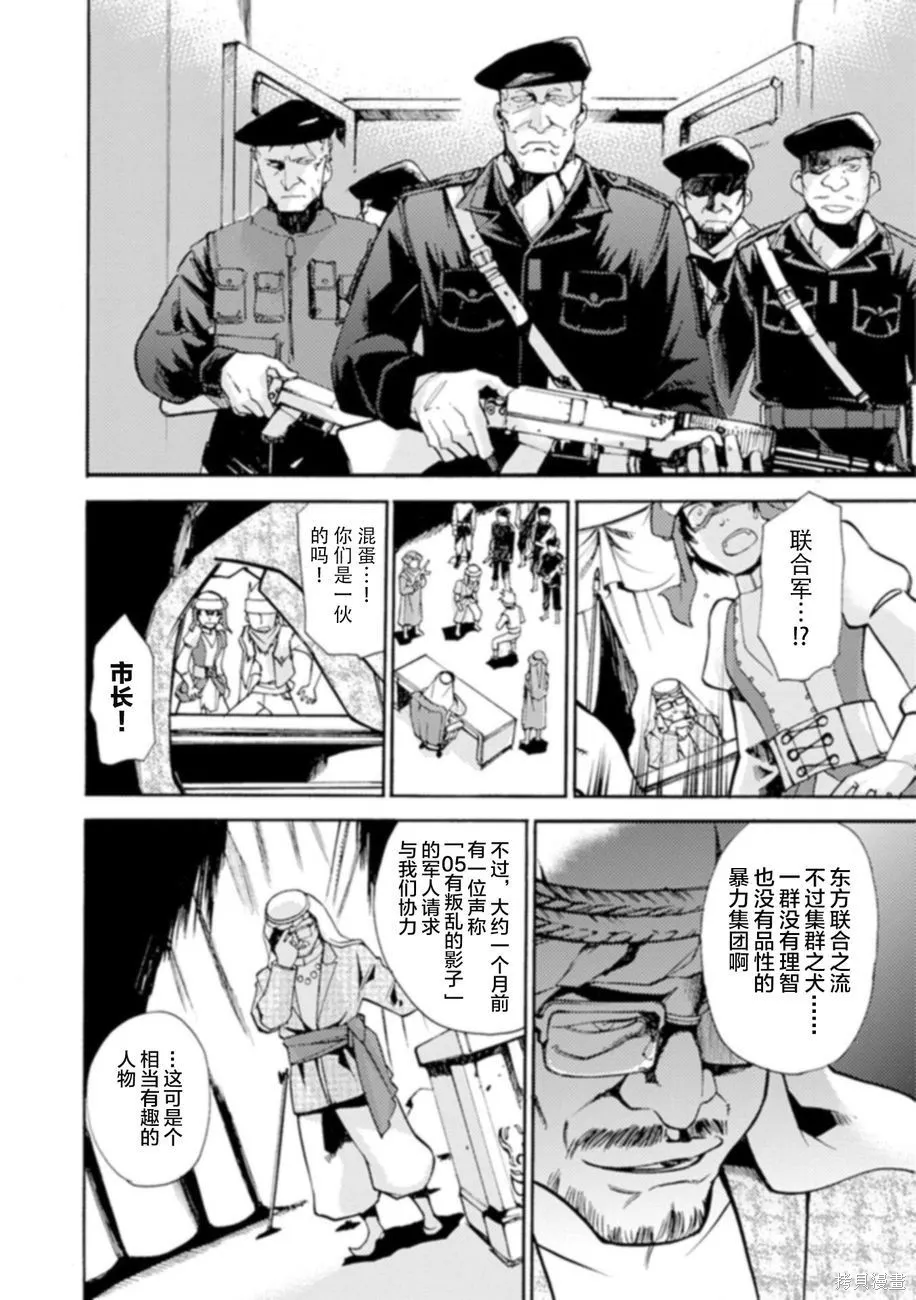 蟲籠的卡伽斯特爾,第06卷,第119张