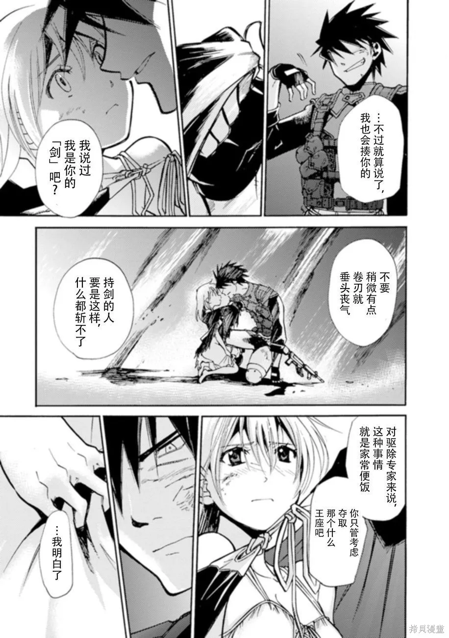蟲籠的卡伽斯特爾,第06卷,第128张