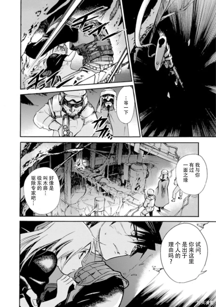 蟲籠的卡伽斯特爾,第06卷,第137张
