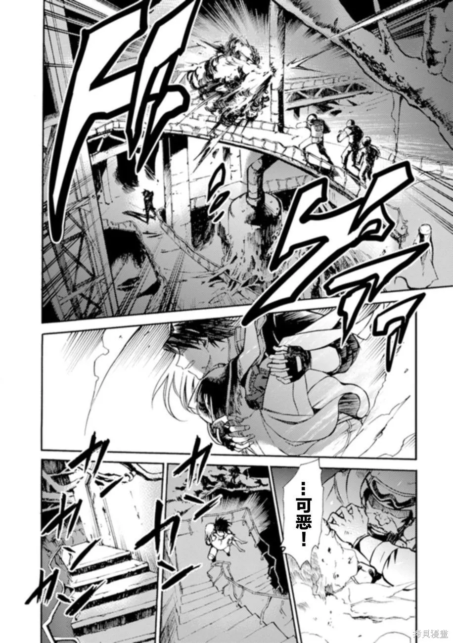 蟲籠的卡伽斯特爾,第06卷,第143张