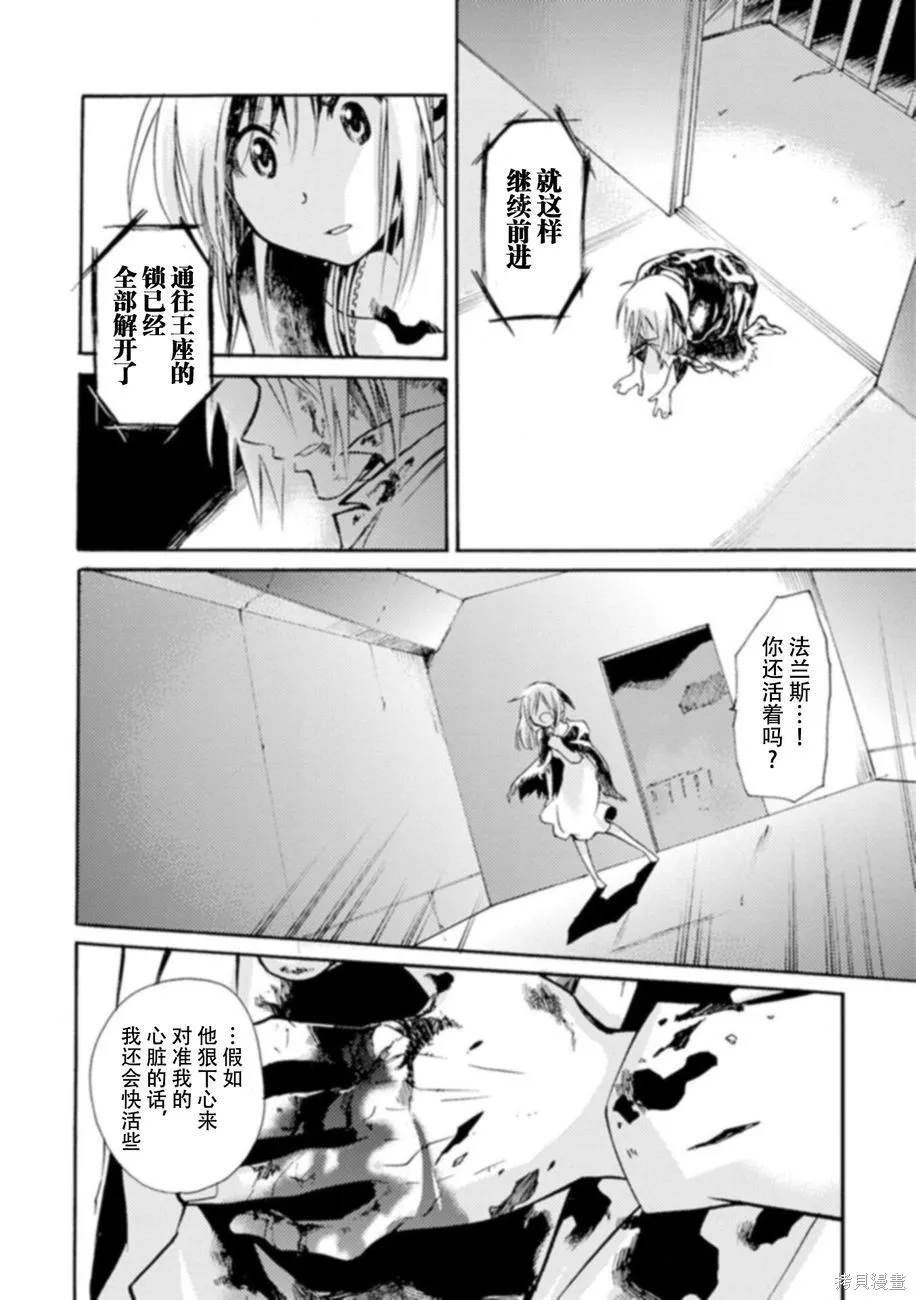 蟲籠的卡伽斯特爾,第06卷,第167张